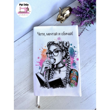 Подвързия за книга 