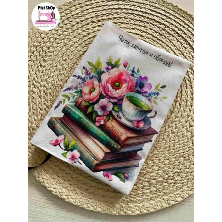 Подвързия за книга 