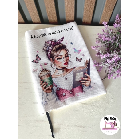 Подвързия за книга 