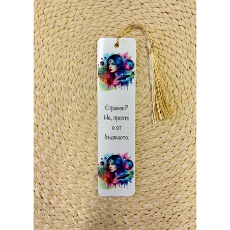 Книгоразделител 