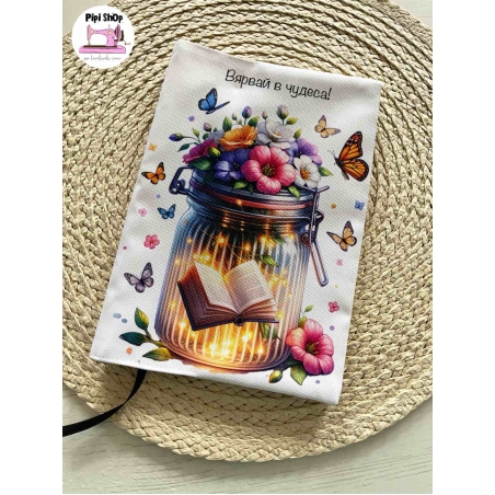 Подвързия за книга 