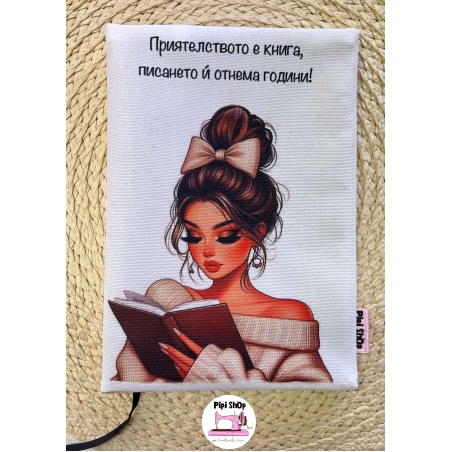 Подвързия за книга 