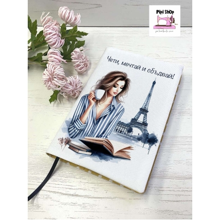Подвързия за книга 