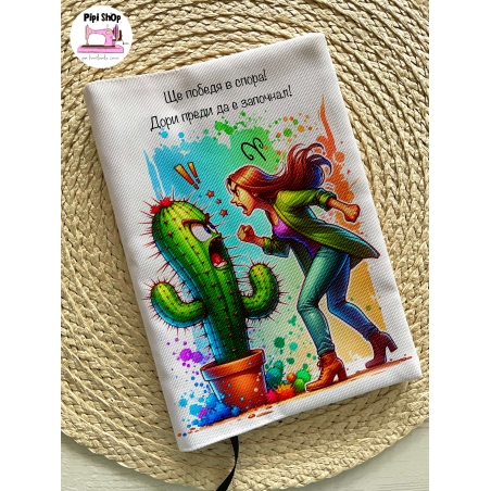 Подвързия за книга 