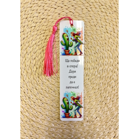 Книгоразделител зодия 