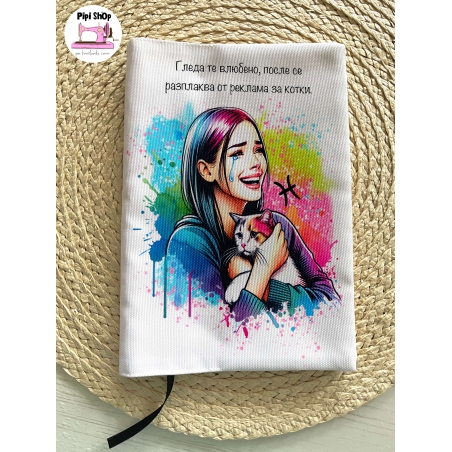 Подвързия за книга 