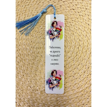 Книгоразделител зодия 