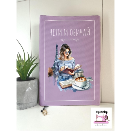 Подвързия за книга 