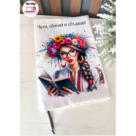 Подвързия за книга 