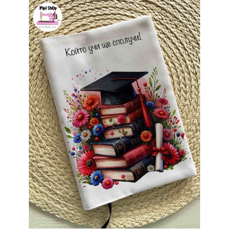 Подвързия за книга 