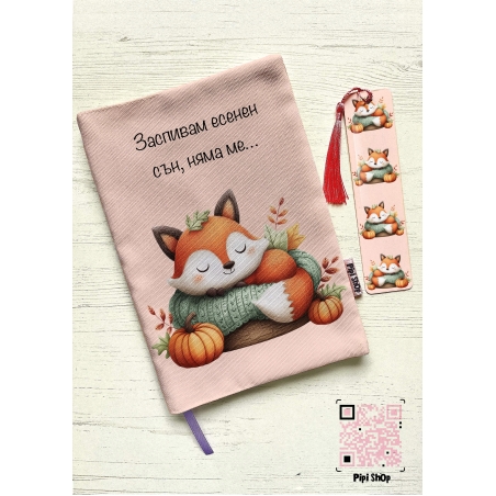 Подвързия за книга 