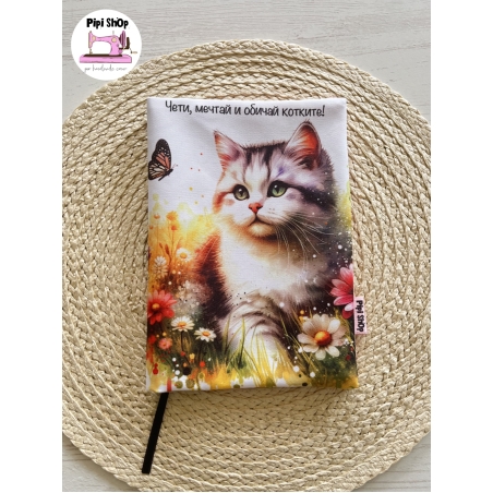 Подвързия за книга 