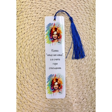 Книгоразделител зодия 