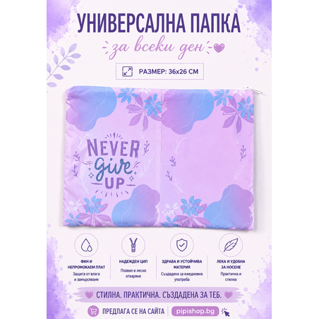 Папка за учебници/документи 