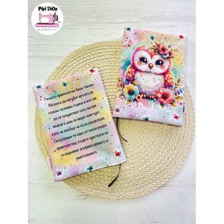 Подвързия за книга 