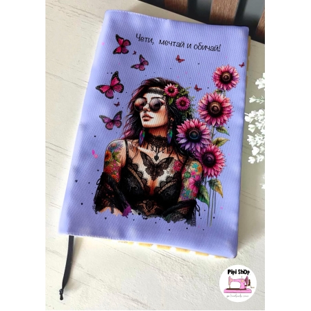 Подвързия за книга 