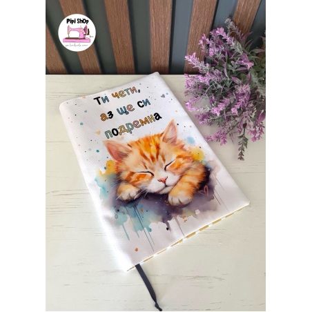 Подвързия за книга 