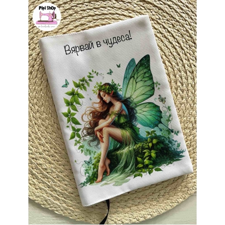 Подвързия за книга 