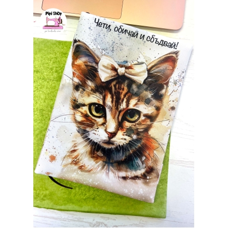 Подвързия за книга 