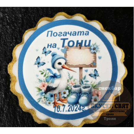 Бисквитка с принт Щъркелче с шапка и табелка