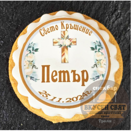 Бисквитка с принт Кръст в златисто кафяво