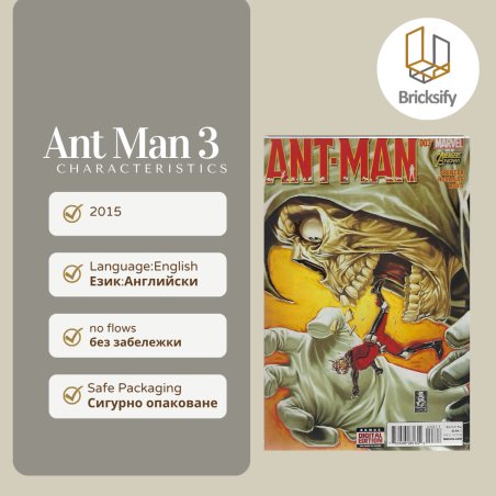 Ant Man 3