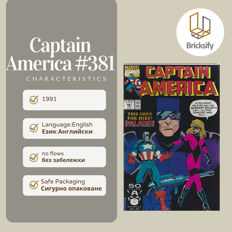 Captain America 381