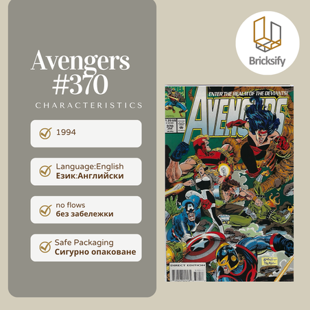 Avengers 370