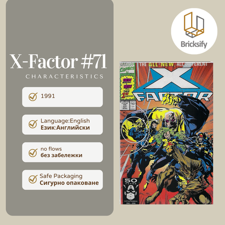 X-Factor 71