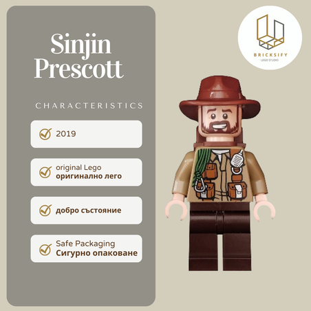 Sinjin Prescott БЕЗ РАНИЦА jw054