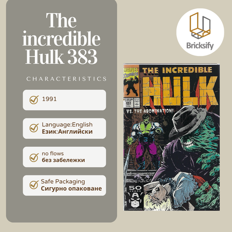 The Incredible Hulk 383
