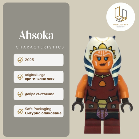 Ahsoka Tano 1396
