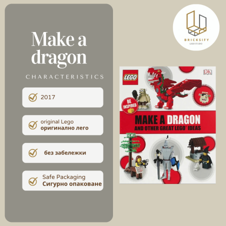 Make a dragon