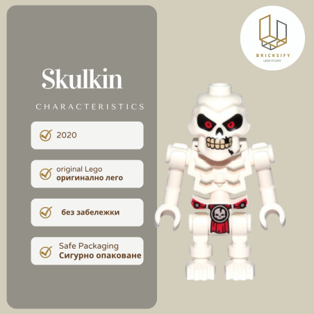 Skulkin 624