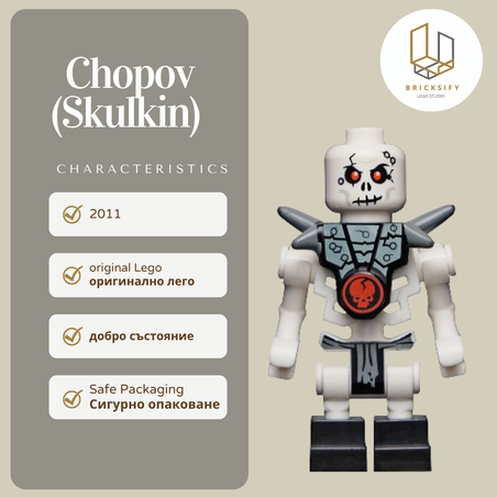 Chopov 0021
