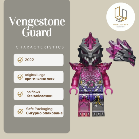 vengestone guard