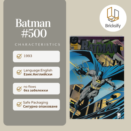Batman 500