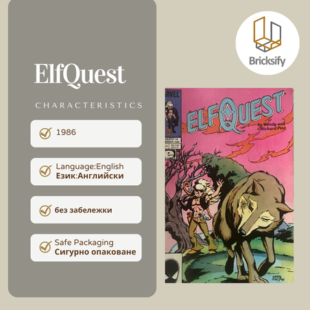 ELf Quest