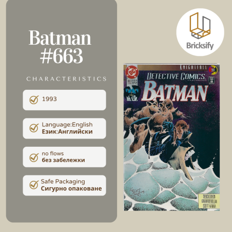 Batman 663