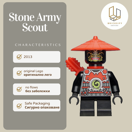 Stone Army Scount 0072