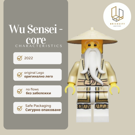 Wu sensei core