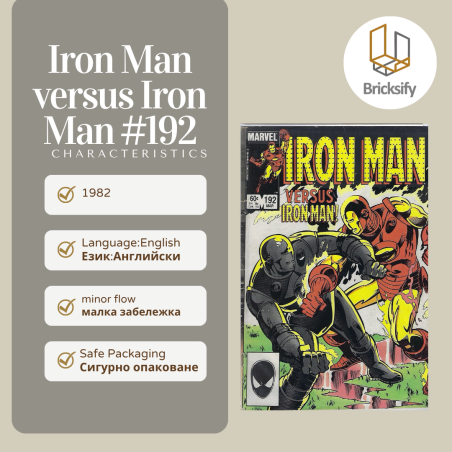 Iron Man VS Iron Man 192