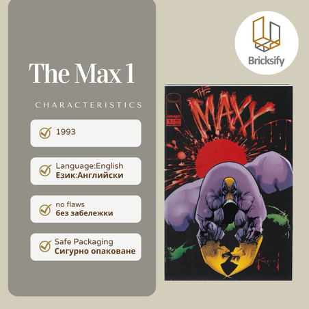 the max 1