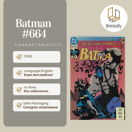 Batman 664