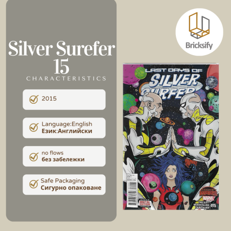 Silver Surfer 15