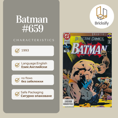 Batman 659
