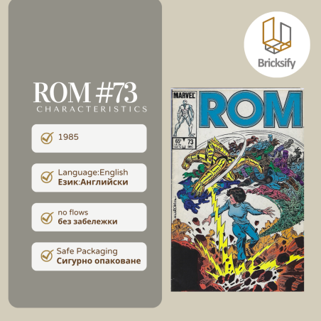 ROM 73