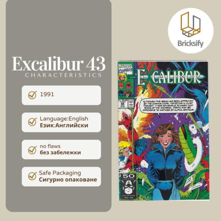 excalibur 43