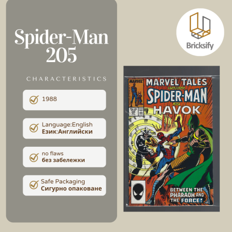Spider-Man 205