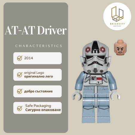 AT-AT driver sw0581